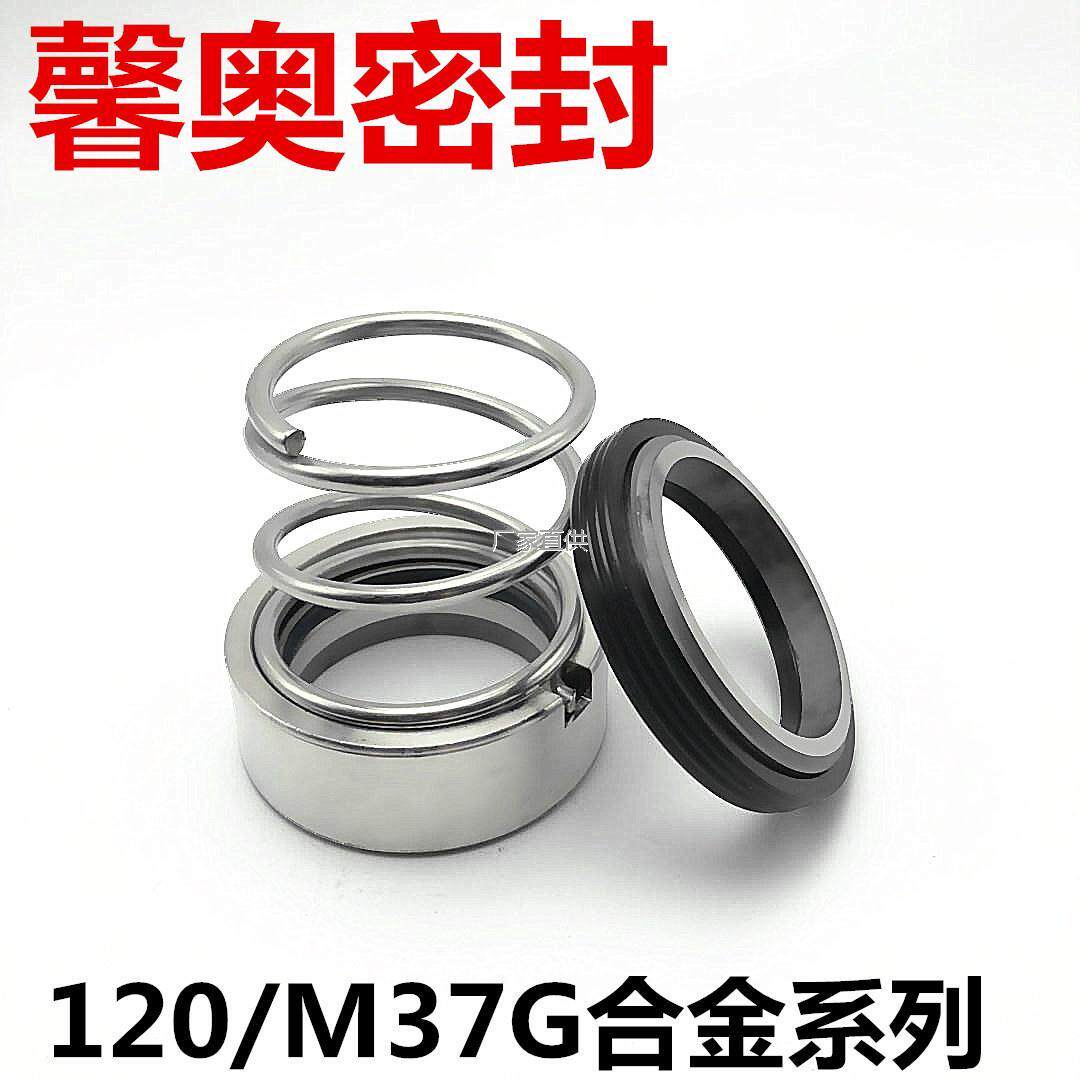 管道l泵机械密封件120/M3