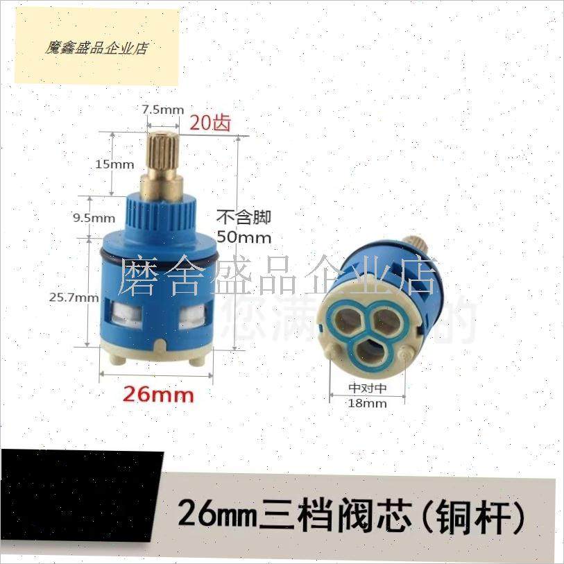 淋浴分水器阀芯三档四档r冷热混水阀花洒调节旋转切换龙头阀芯配.