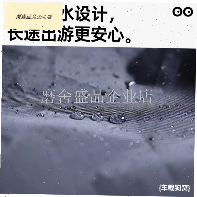 宠物车载狗窝防水耐脏四季通用小D型犬副驾驶安全座椅狗狗坐车神.