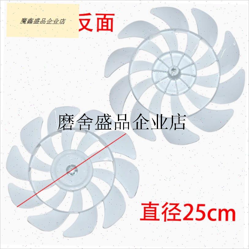 电风扇风扇叶片适用长虹先锋彩阳美菱台L壁落地扇风扇叶子通用配\