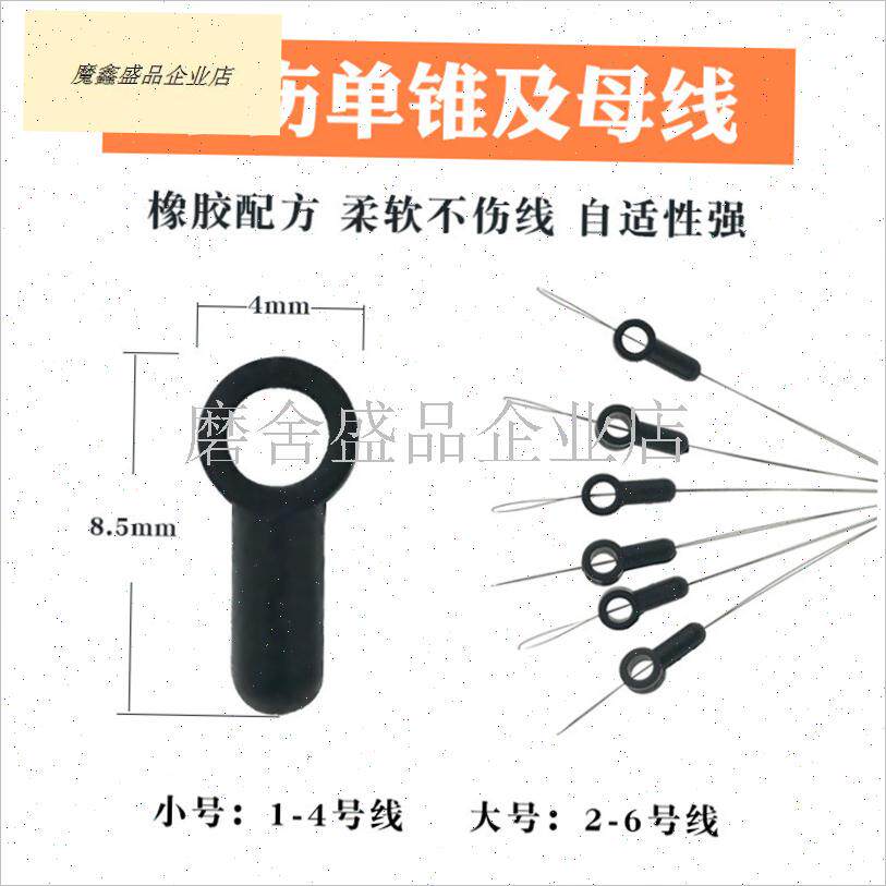 新品橡胶ab矶钓鼎豆代替卡拉棒防撞豆挡豆挡珠防撞防滑垂钓海钓.