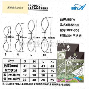 魔g术别针扣BFP308不锈钢强力连接扣快速菱形别针扣小配. 新款