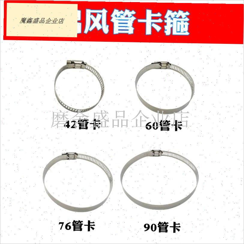 驻车加热器柴暖42卡箍r四孔抱取暖器60柴暖固定卡环卡子抱箍喉箍.