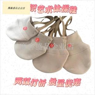 包邮针织艺术体操鞋儿q童成人艺体鞋形体鞋半脚舞蹈鞋袜练功艺考.