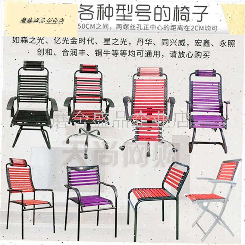 加厚包邮电脑健康椅子配件双层A橡皮筋拉绳弹力条松紧橡筋绳条织.