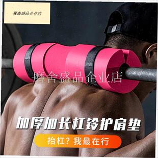 杠铃护肩套深f蹲缓冲垫护颈臀推臀桥懦夫垫力量训练杠铃护肩垫护.