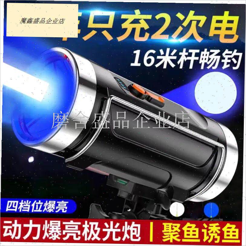 夜钓灯钓鱼灯钓亮鱼灯大功率拉饵充G电蓝光手电筒强光夜光氙气防.