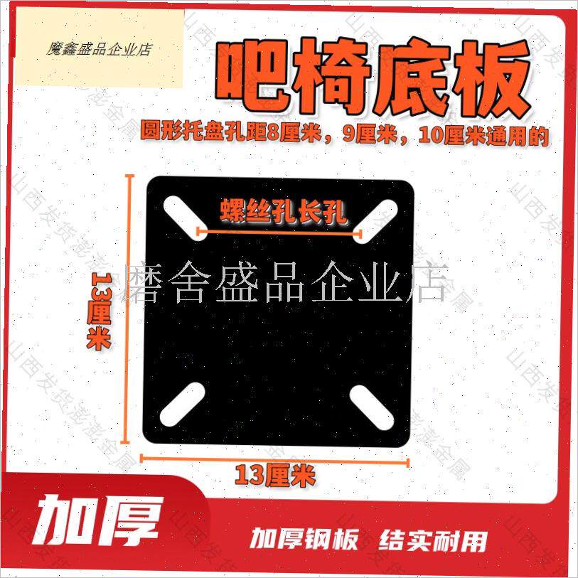 吧椅防爆板巴登防爆板电脑椅y办公椅老板椅升降椅防爆钢板安装底.