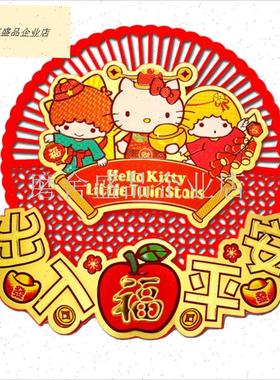 2025新年蛇年贴纸装饰港版可爱创意福字KKT猫卡通挥春对联窗门墙.