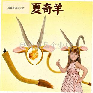 羊市长发箍头饰疯狂动物城2毛绒成人尼克M尾巴耳朵夏奇羊牛局长C.