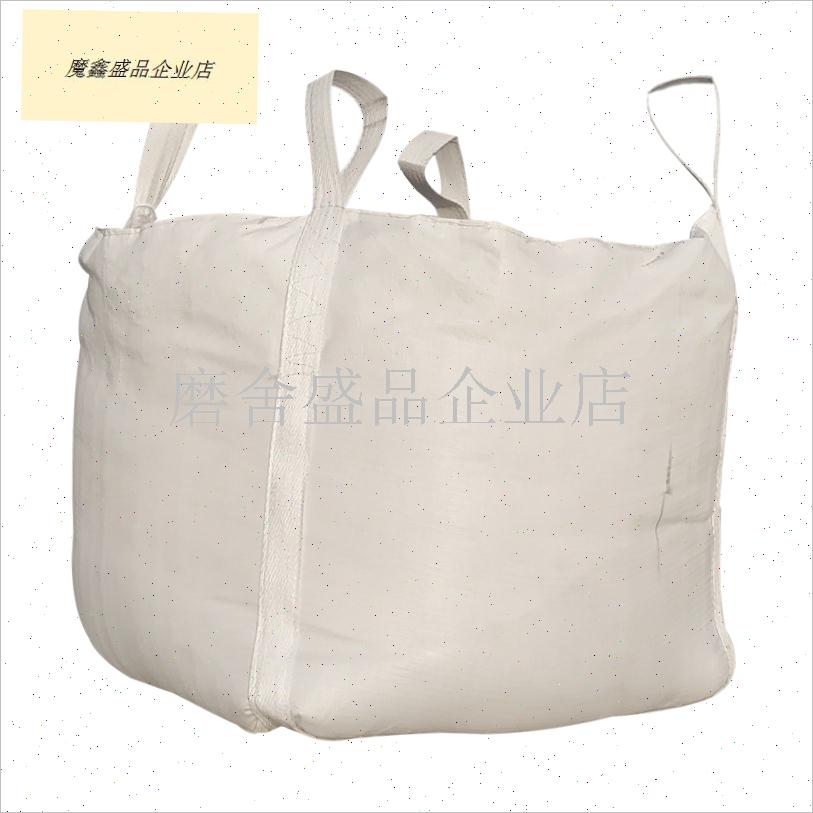 全新吨包吨袋加厚吨包袋1吨太空集装袋污泥预P压袋白色包邮吨袋2.