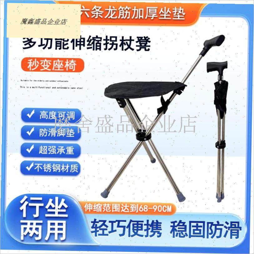 户外折叠b登山杖椅轻便防滑伸缩助行手杖徒步杆棍拐杖凳椅爬山装.