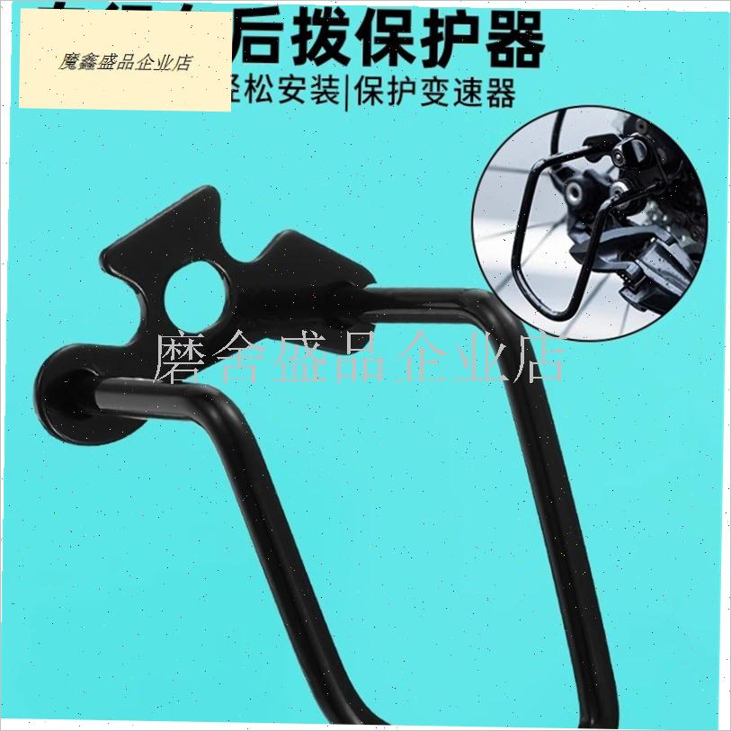 山地车后拨保护器自行车公路车单车F变速器变速保护架护拨器配件.