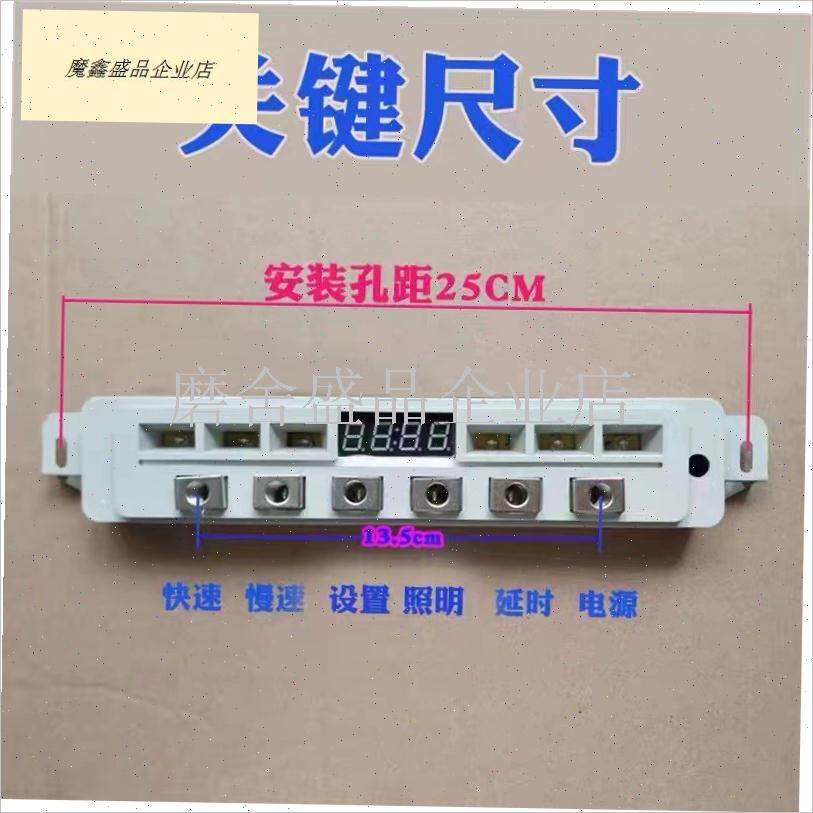 抽油烟机b配件大全 六键触摸感应开关按键 控制面板电路板主板.