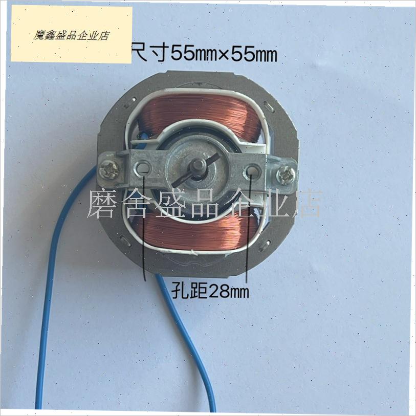 暖风机配件罩极电机58系列G5812电机2000L.