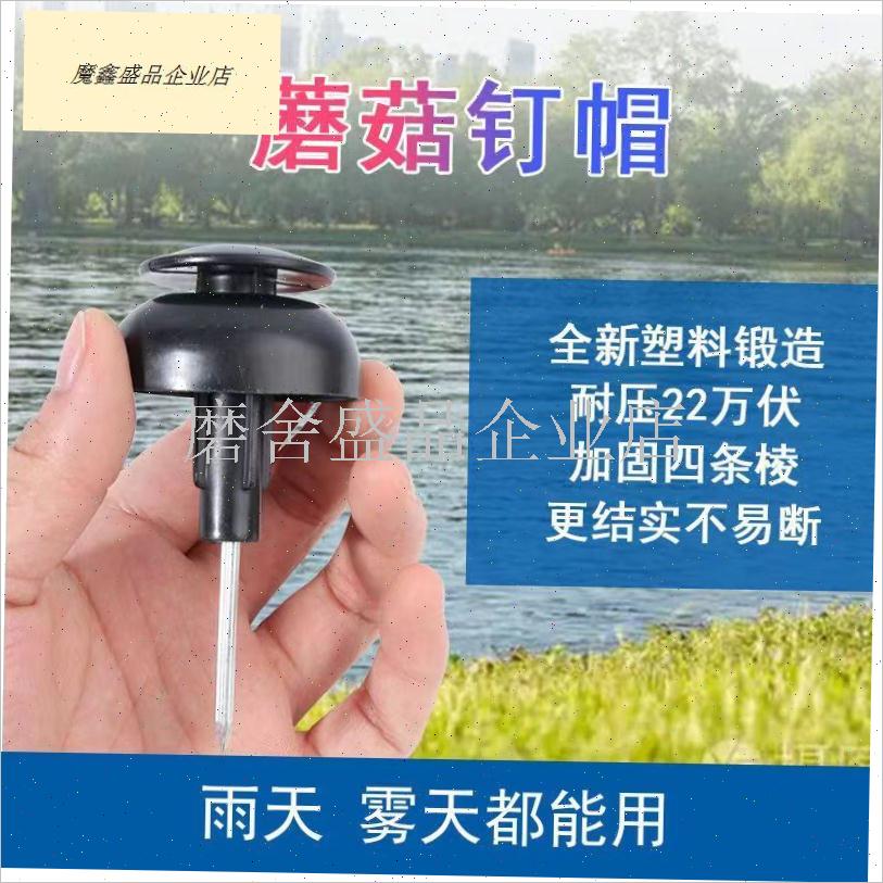 绝缘杆加厚d加大胶圈防砸帽移动帽蘑菇帽蘑菇钉帽绝缘子配件.
