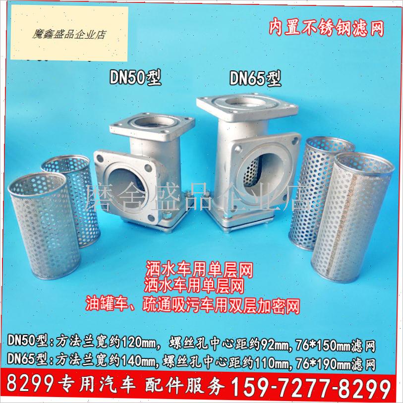 三通不锈钢滤芯水泵过滤y器DN50DN65DN80.