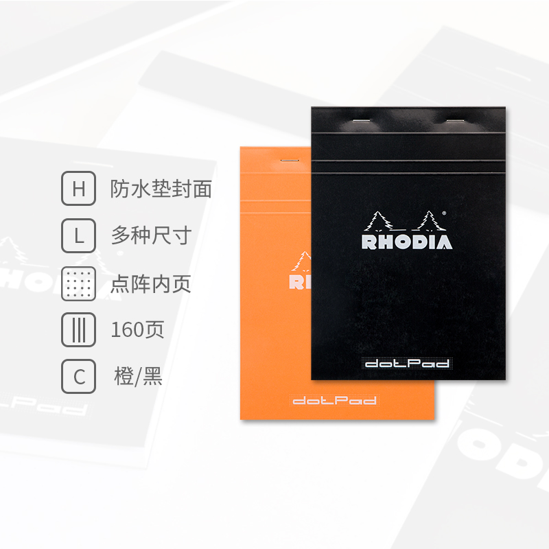 Rhodia上翻头钉便签本