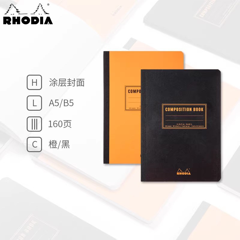 Rhodia法国罗地亚Compositionbook写作本 笔记本文艺精致本子小说日记本简约横线本本子记事本记录本学生办公