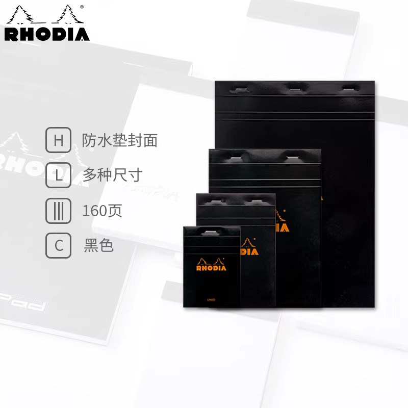 Rhodia法国罗地亚黑色头钉便笺本 上翻笔记本网格本子便签小本 拍纸本可撕高颜值