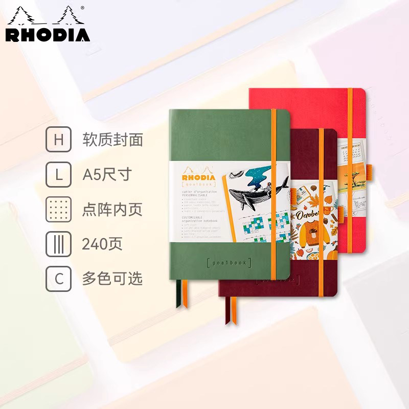 Rhodia法国罗地亚软皮目标笔记本本子 学习计划手帐本女孩可爱weeks记事本 部分无笔橡皮筋笔环