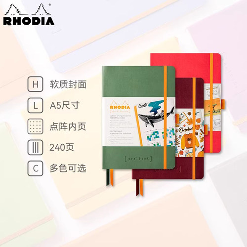 rhodia软皮手账本女孩a5