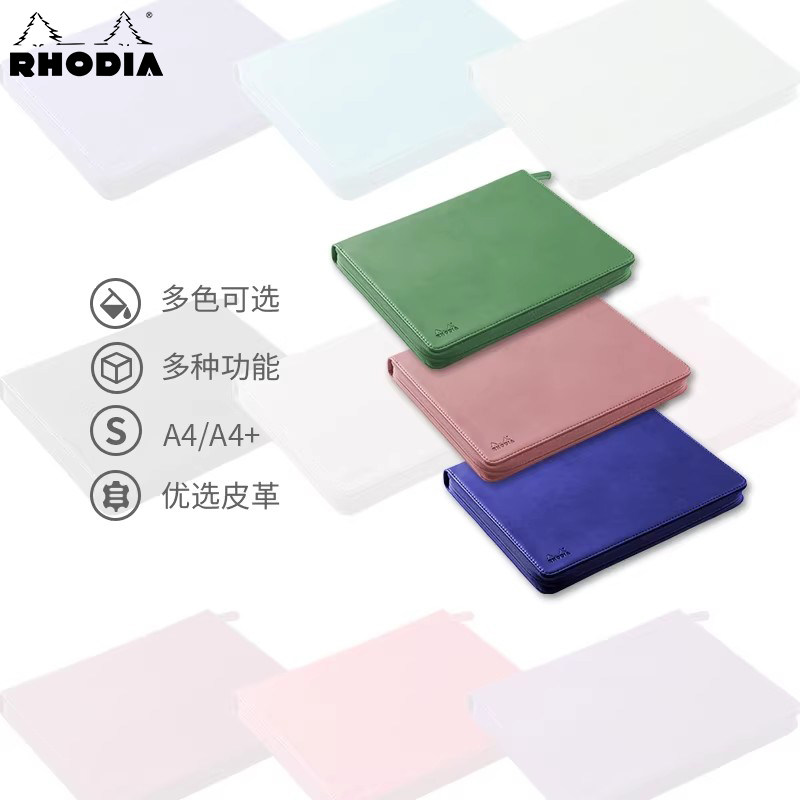 Rhodia法国罗地亚记事本保护套 笔记本电脑包13寸商务办公 书籍手账本子皮保护套防水卡包文具收纳袋