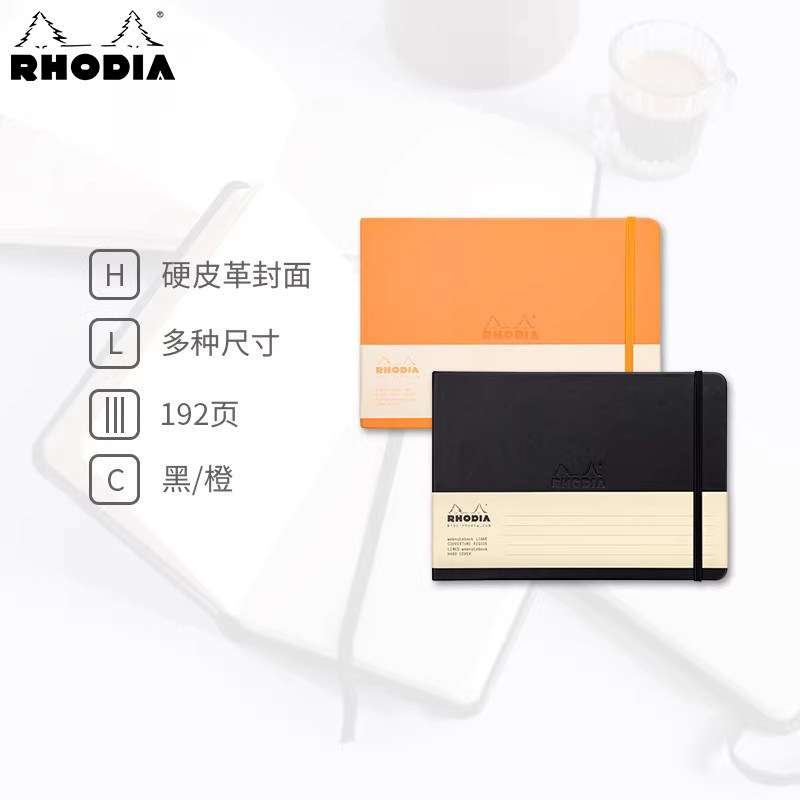 Rhodia法国罗地亚硬皮横翻笔记本本子 学生办公记事本多功能会议记录笔记本简约ins风 标签日记本记录本