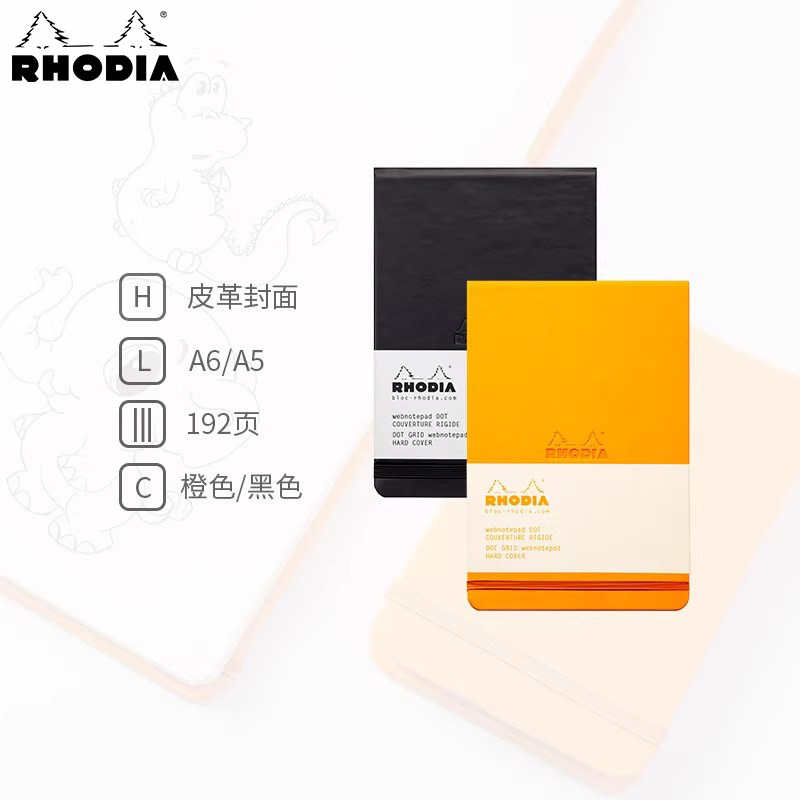 rhodia法国罗地亚硬皮上翻网络便条本笔记本便携随身小号本子便签本记事本 工作会议空白本绘画记录本