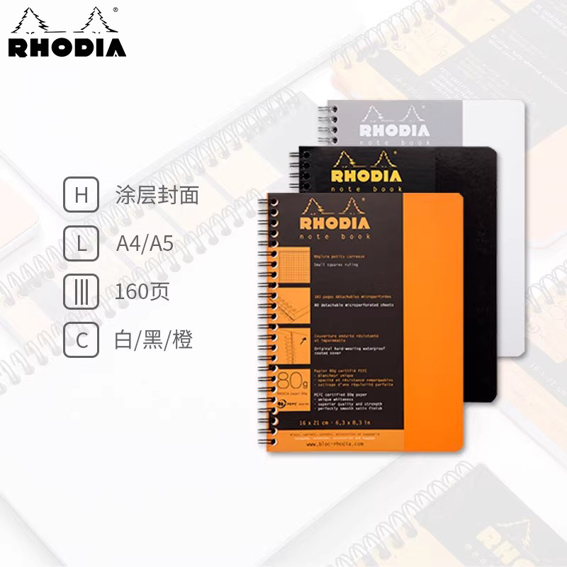 Rhodia法国罗地亚notebookA5线圈网格笔记本本子 a4记事本日记本线圈本不硌手加厚可撕