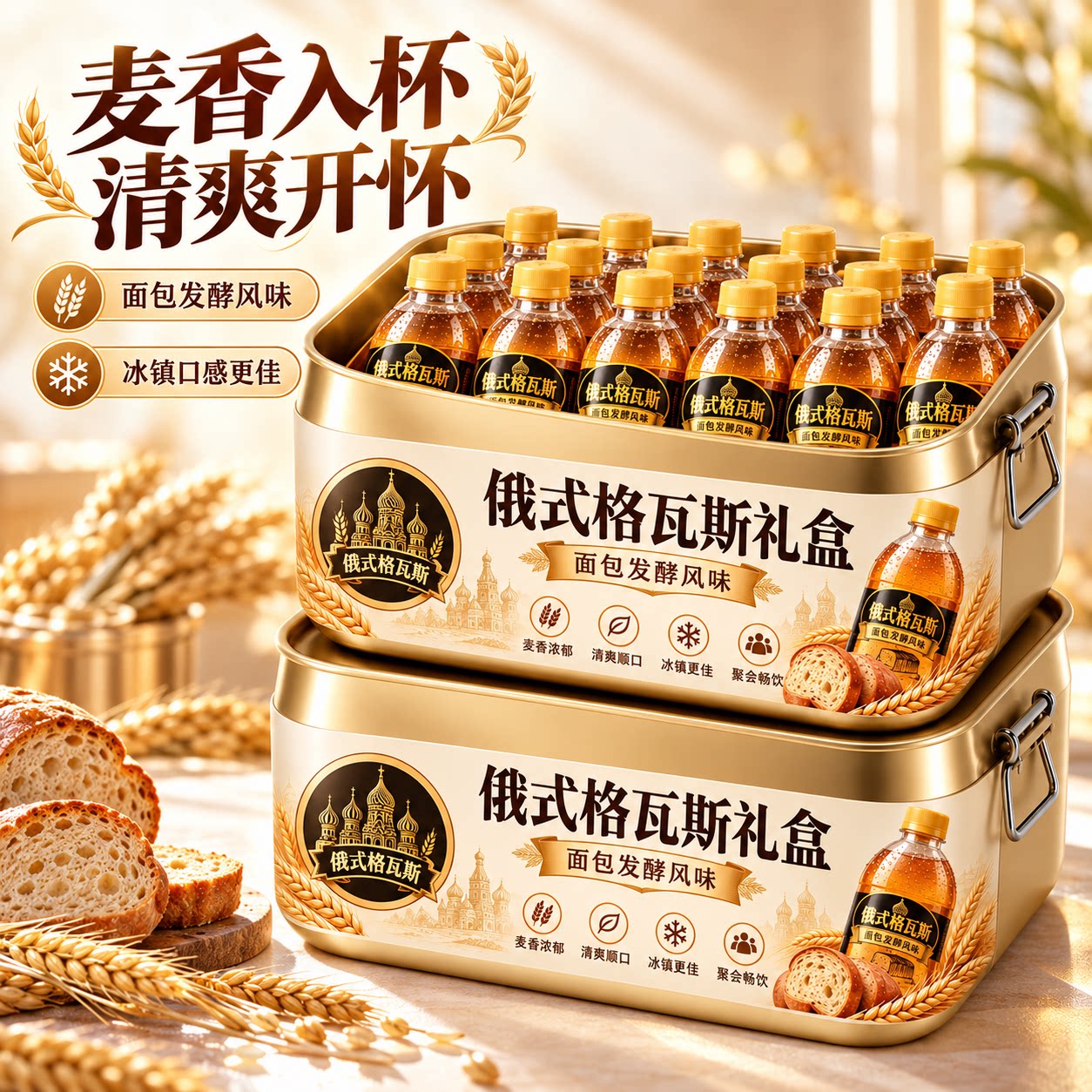俄罗斯格瓦斯旗舰店俄式面包发酵