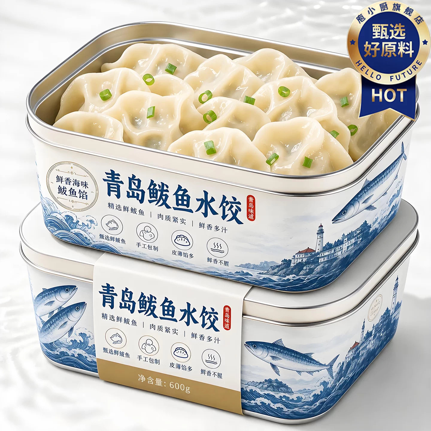 特级鲅鱼饺鲜而不腻速冻水饺早餐