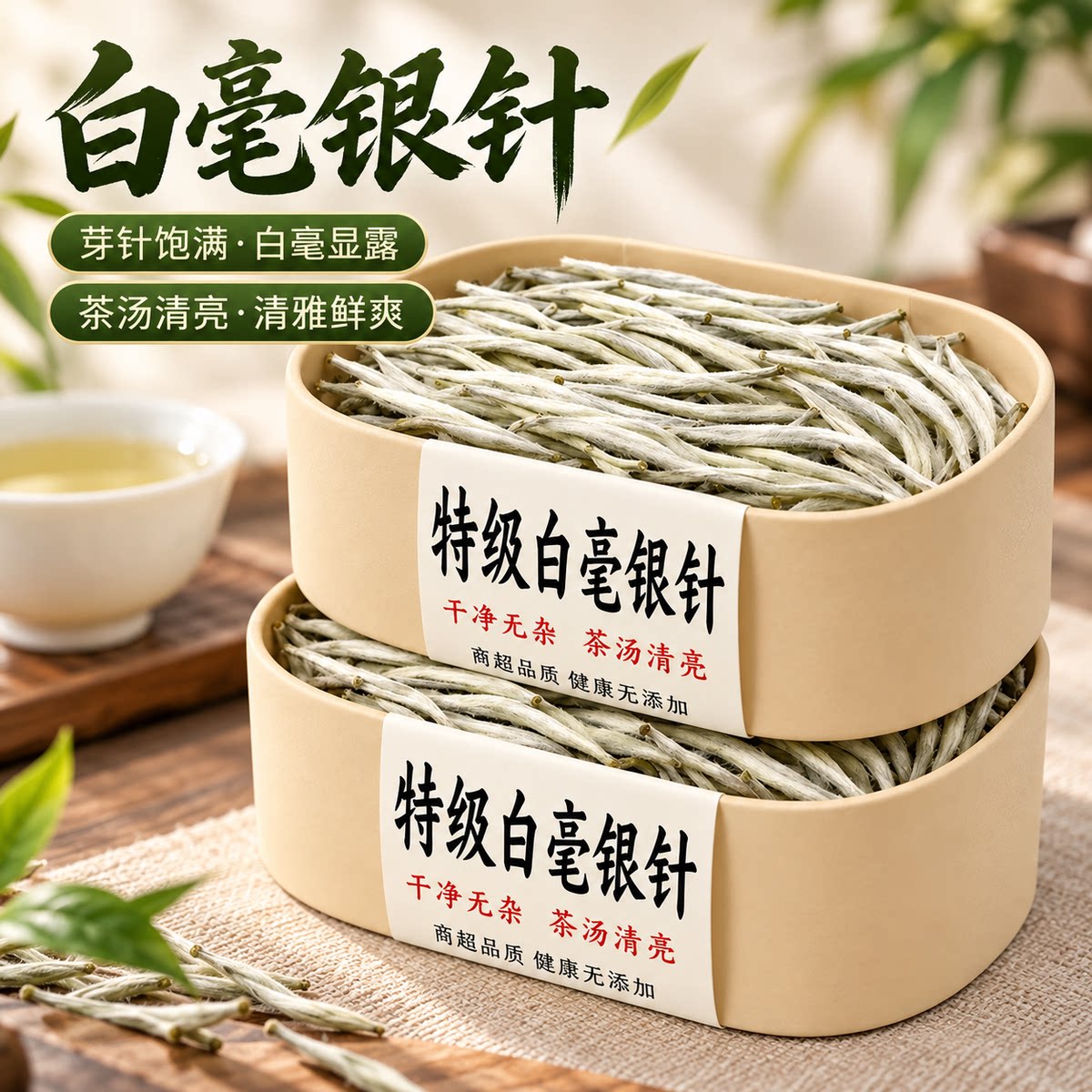 福鼎白茶白毫银针官方旗舰店送人
