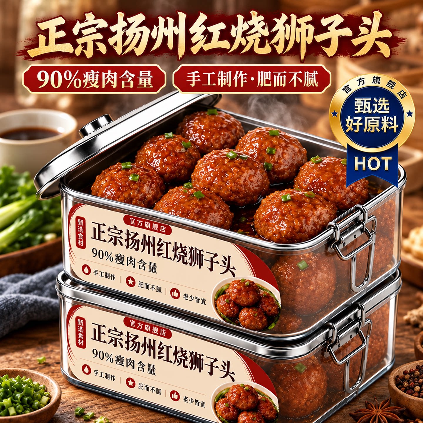 正宗扬州红烧狮子头2026新款熟食