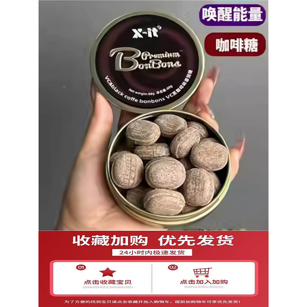 无糖薄荷糖冰咖啡糖丝滑香润糖清凉糖长途常备薄荷润喉糖