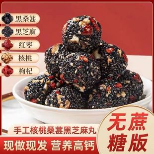 黑芝麻丸官方旗舰店正品红枣核桃桑葚枸杞生发养发营养独立包装