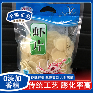 大连特产龙塘虾片无色素500g无添加白虾片油炸生虾片虾条干货袋装