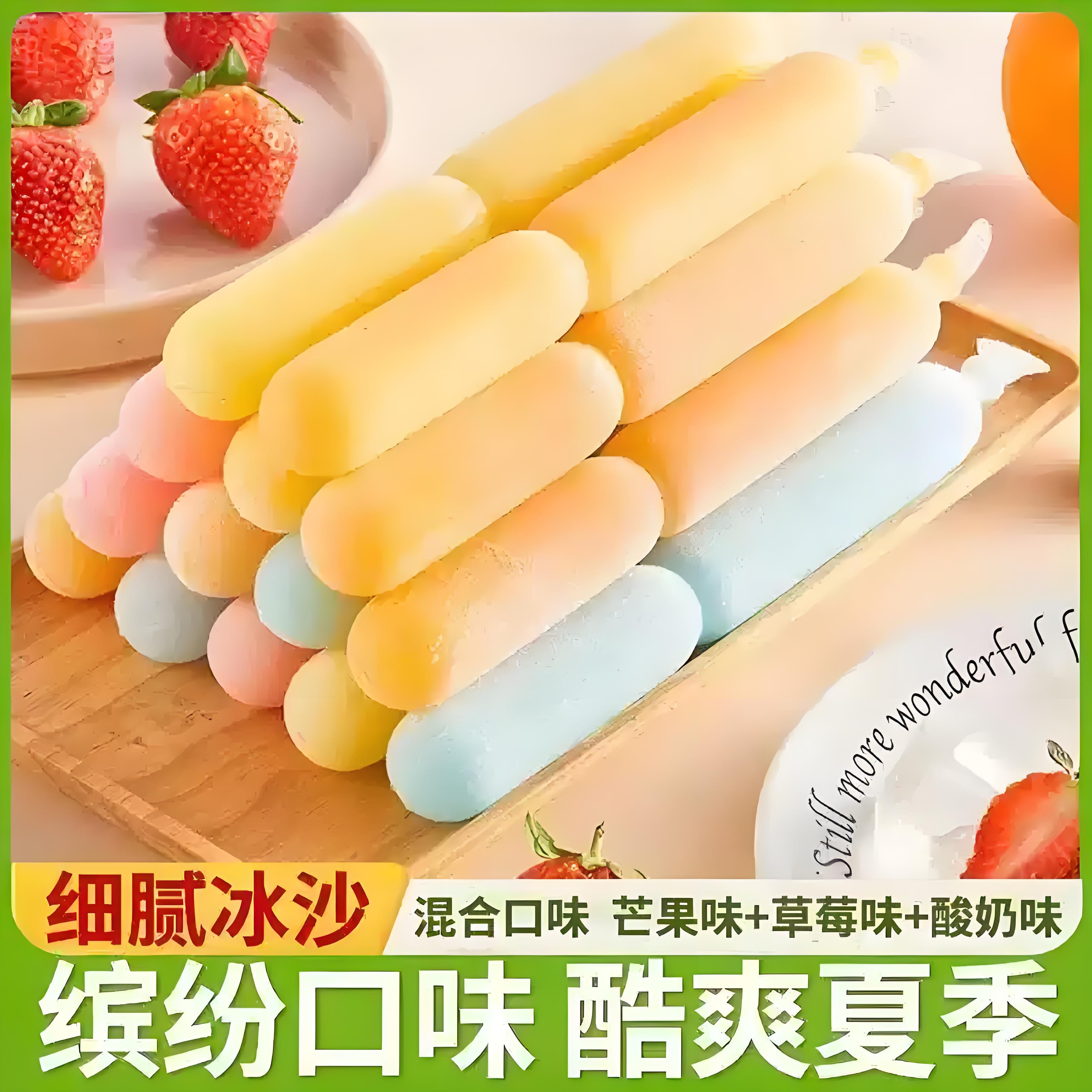 热销！旗舰店棒棒冰无添加碎冰冰怀旧夏季儿童小零食脆脆冰家庭装