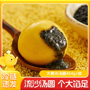 大黄米汤圆水煮经典黑芝麻馅花生馅元宵大汤圆早餐夜宵水煮大汤圆