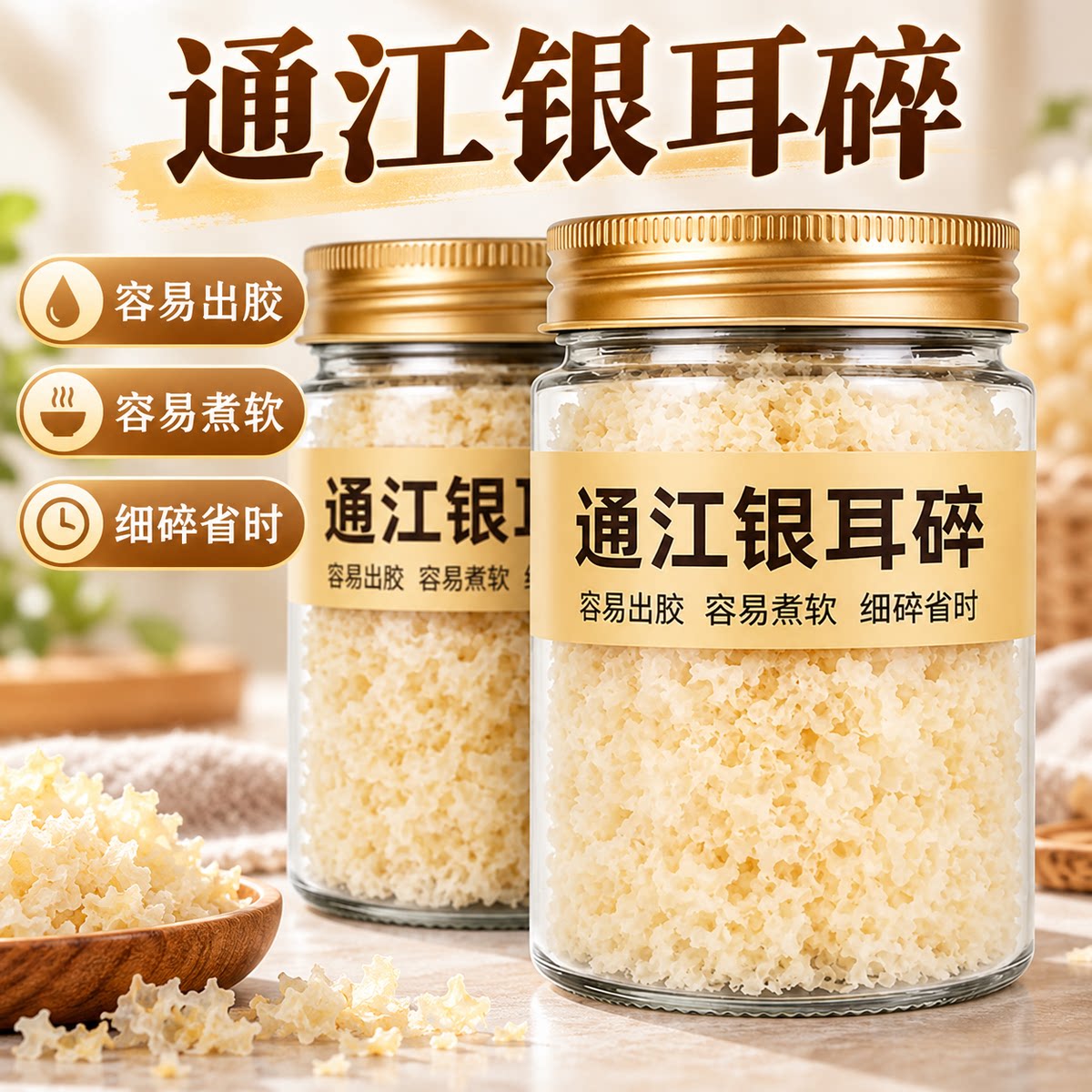 银耳碎银耳碎特级正品官方旗舰店
