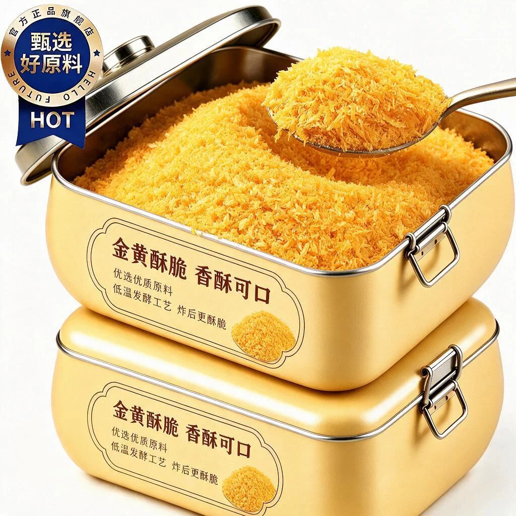 金黄酥香颗粒分明面包糠酥香外层