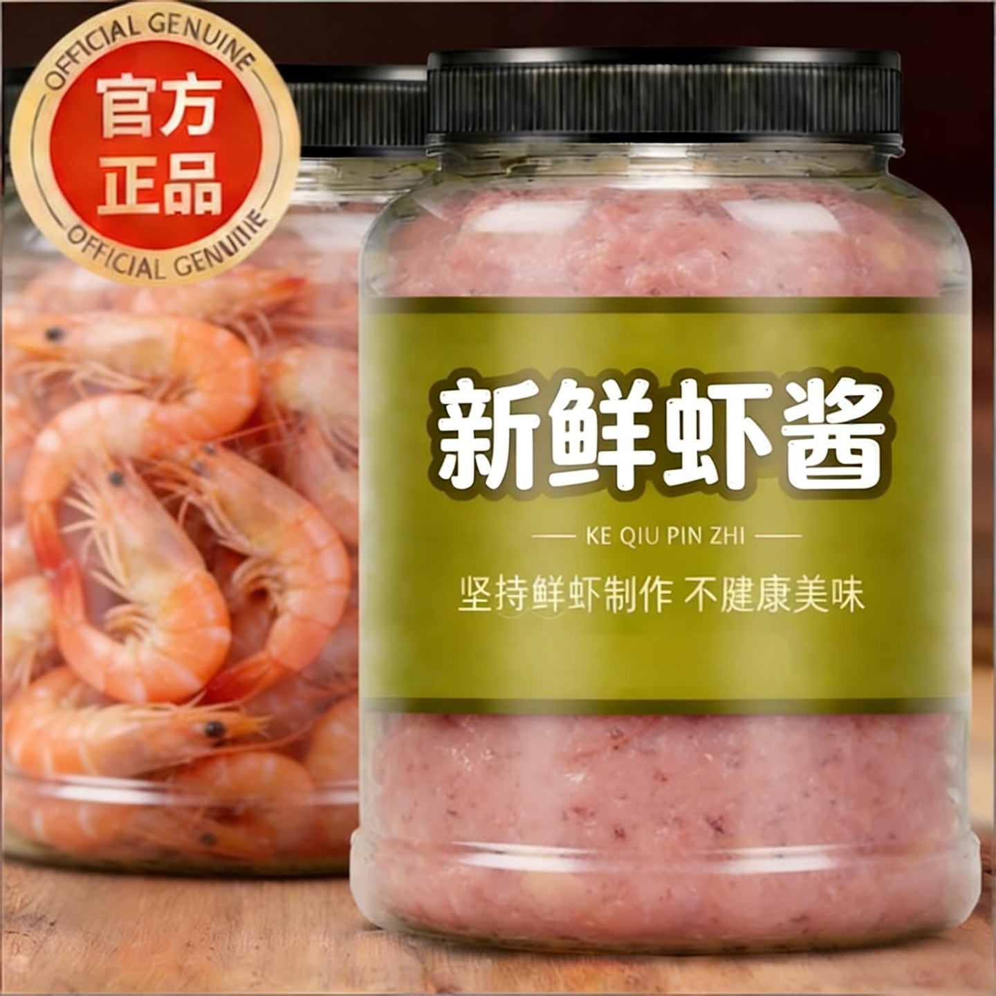 央妈推荐乌虾酱大连虾酱正宗官方旗舰店纯虾酱开袋即食富牛牛同款,粮油调味/速食/干货/烘焙,下饭/拌饭酱/拌饭料,淘宝优惠券,粉丝福利购,淘宝优惠卷