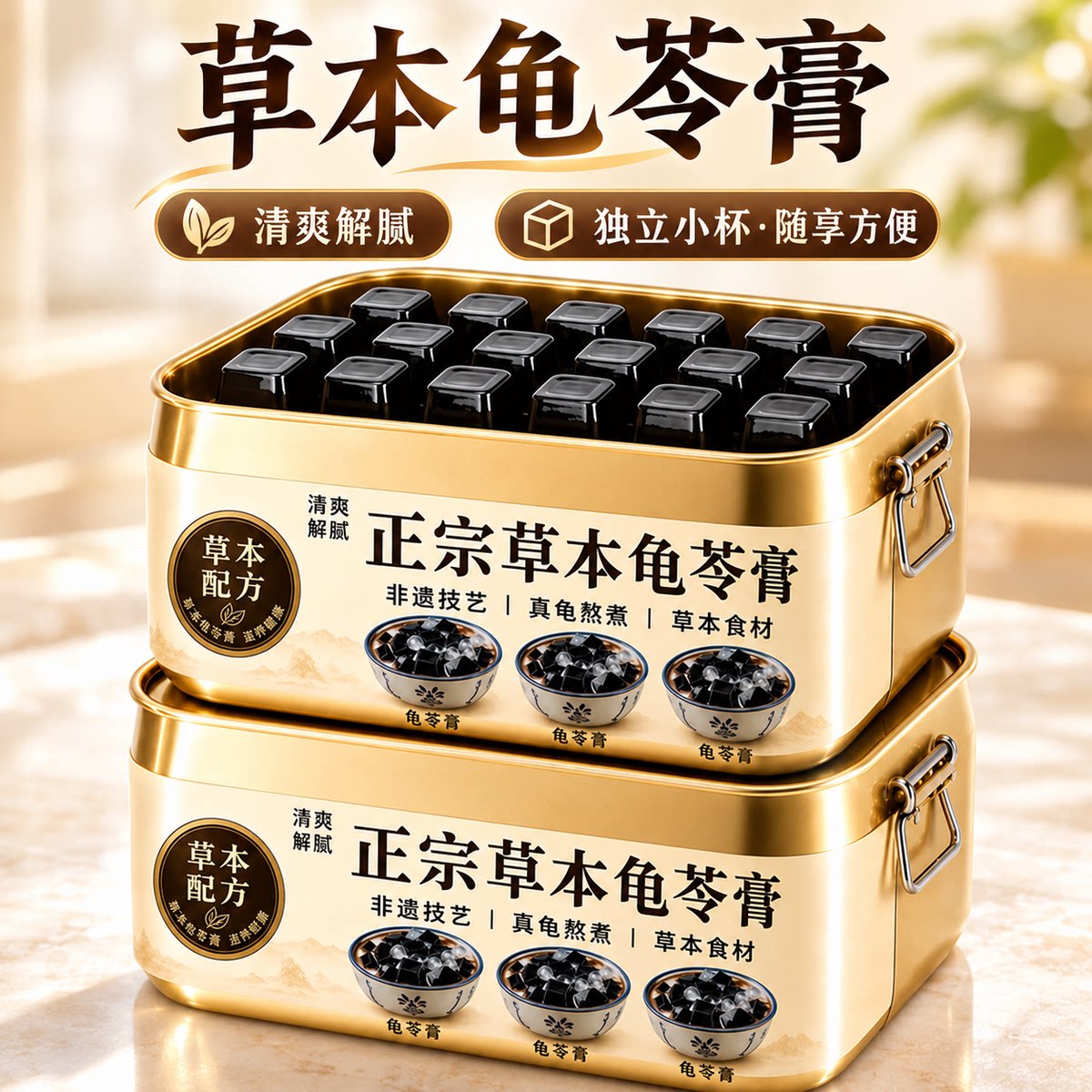 正宗梧州龟苓膏官方旗舰店广西特
