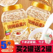燕麦片5斤2罐即食无糖精麦片早餐冲饮泡未脱脂纯麦片健身代餐食品