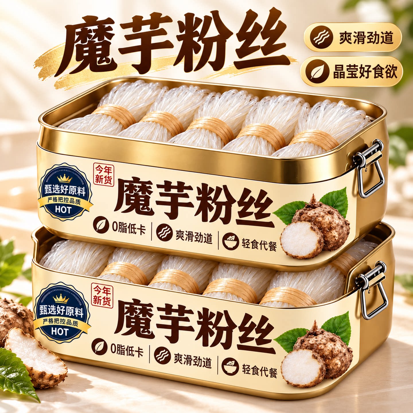 云南魔芋干粉丝官方旗舰店低脂