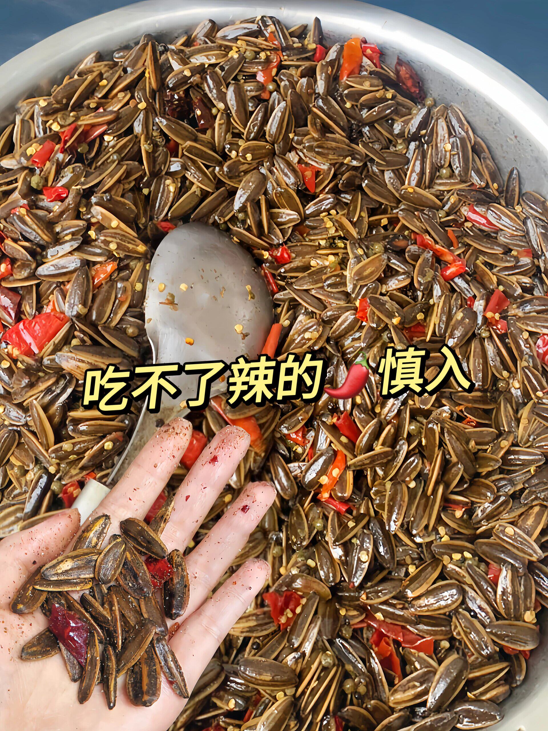 商丘麻辣瓜子沂郎散装五香瓜子回味麻辣味葵花籽炒货河南特产零食