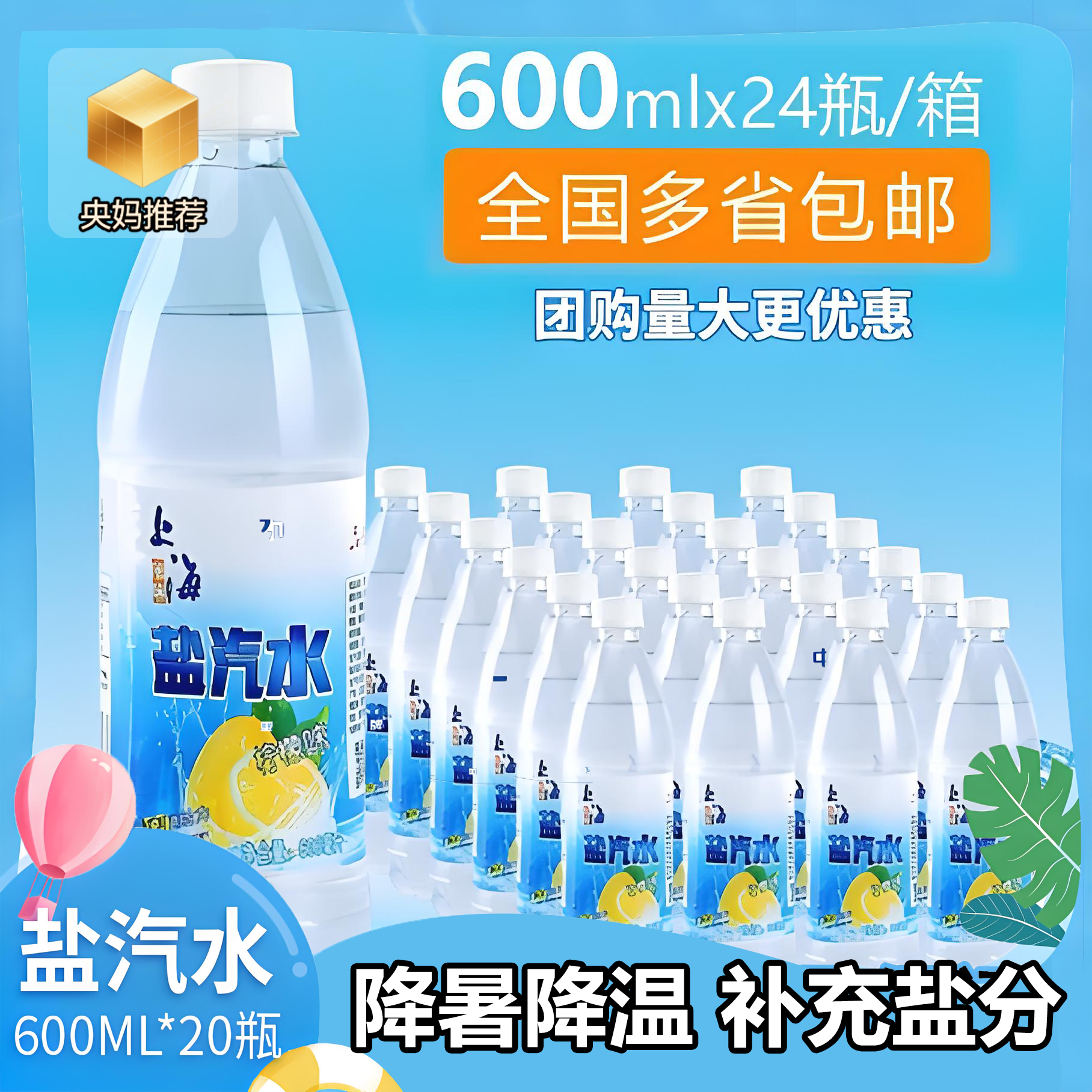 老上海盐汽水柠檬味整箱气泡水0糖0脂0卡无糖饮料600ml24瓶旗舰店