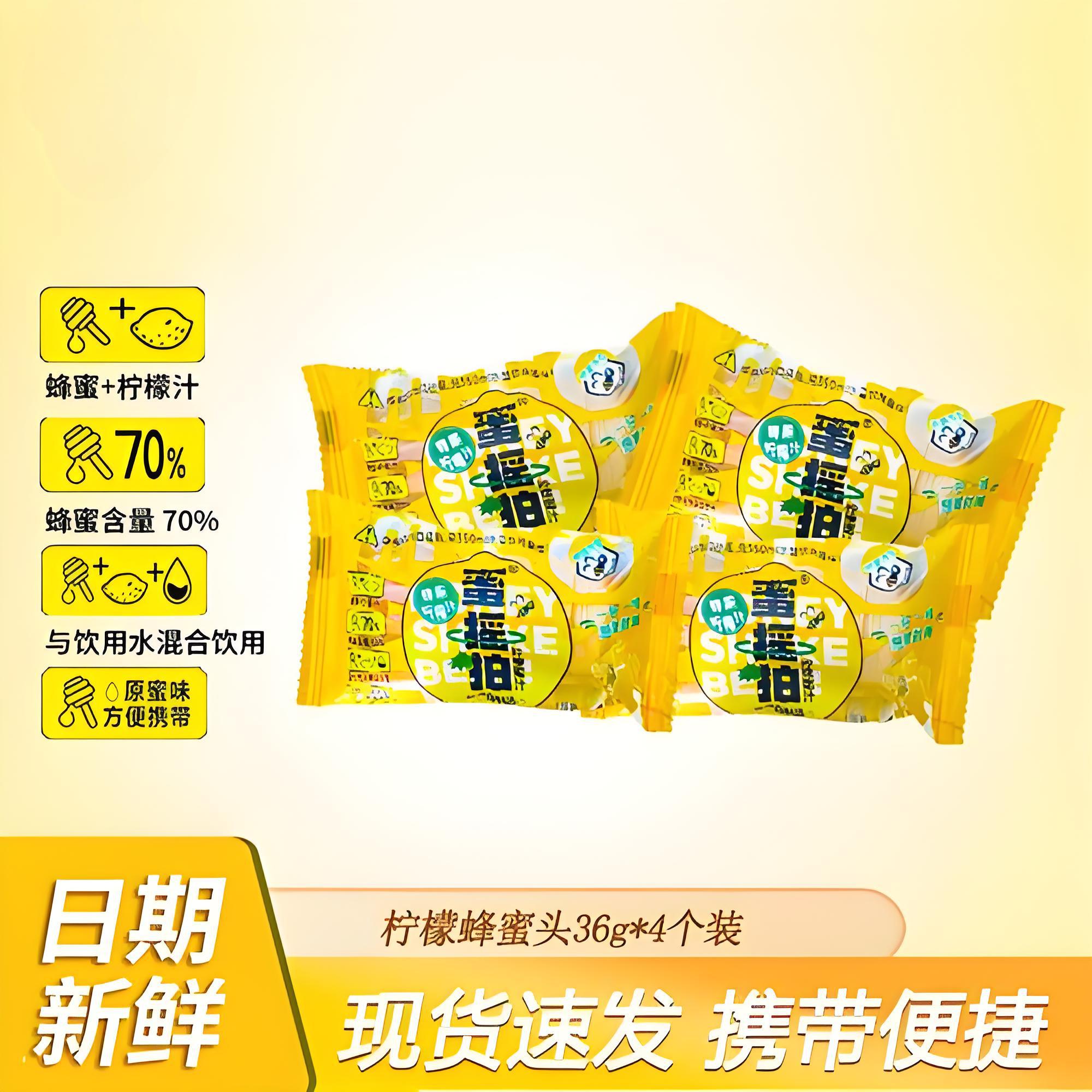 正宗蜜行天下蜜摇拍柠檬蜂蜜汁水扭盖装置水瓶盖调制蜜水分离式饮