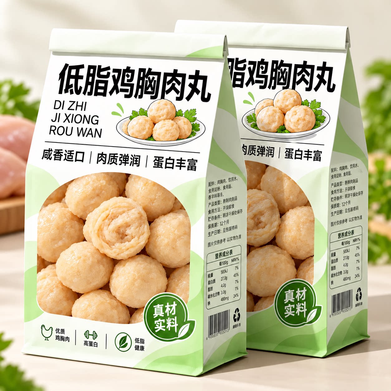 低脂鸡胸肉丸即食健身代餐解馋丸