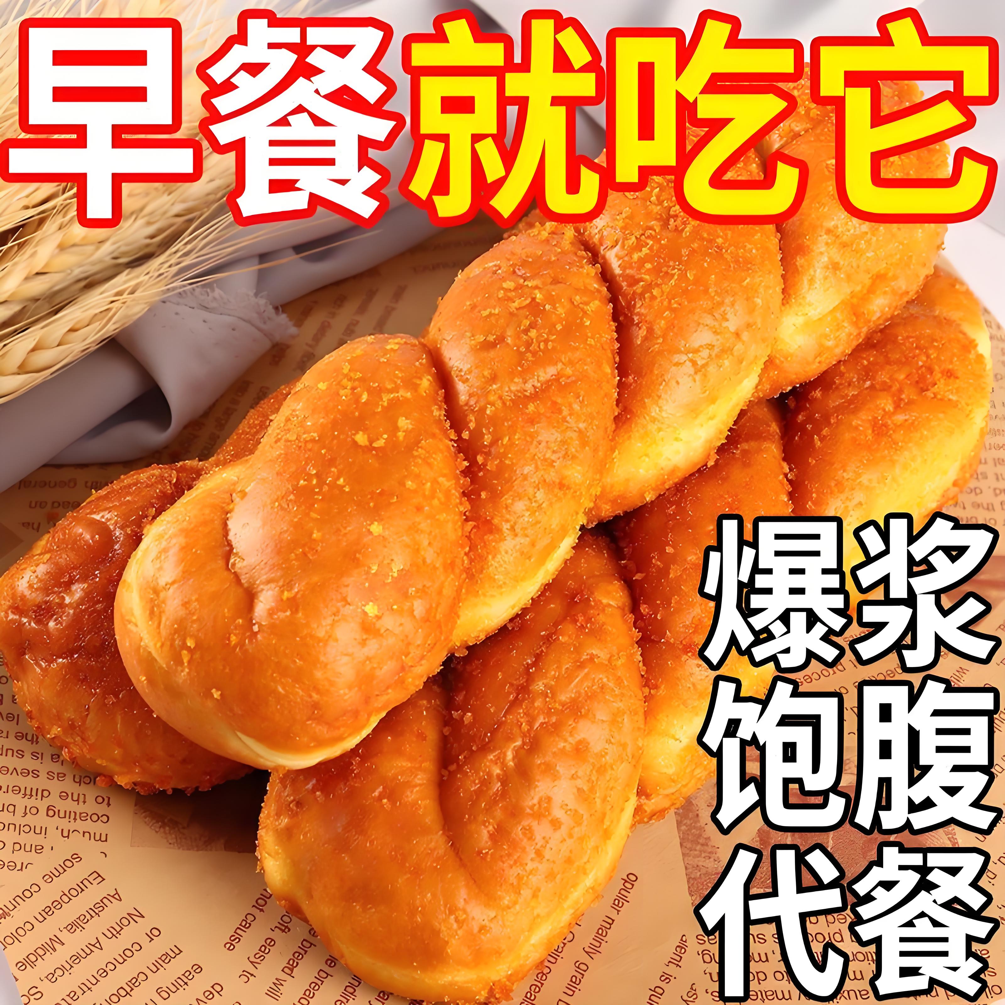 【线上超市】软麻花面包零食手工老式面包手撕软麻花早餐面包上班